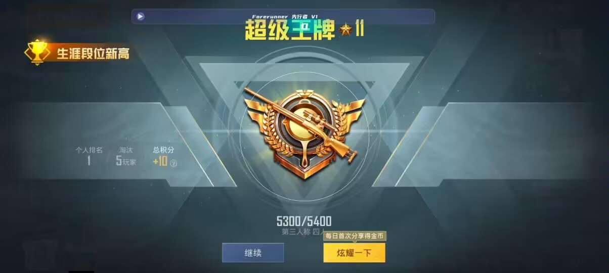 和平精英先行者透视直装 - 琳琅和平精英透视自瞄v9辅助预览图